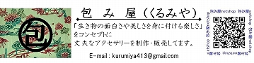 包み屋
